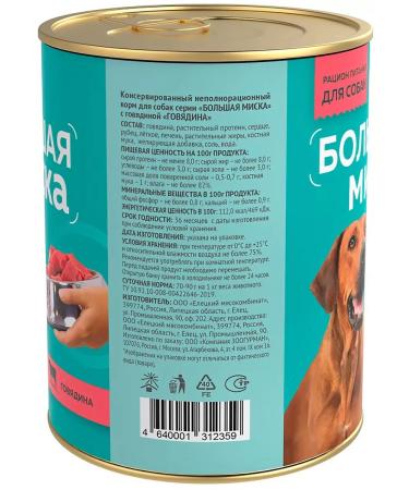 Large bowl Dog feed 970 g x 6 pcs - Buy Online on GoSupps.com