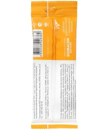 TiTBiT Sausages double pleasure with veal and liver 45 g - Buy Online on GoSupps.com