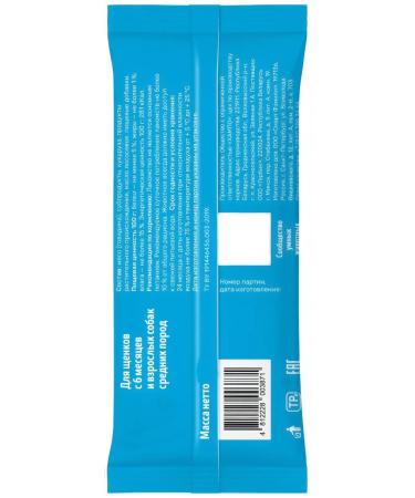 Smart Dog A treat for dogs and puppies of small breeds chewing s - Buy Online on GoSupps.com