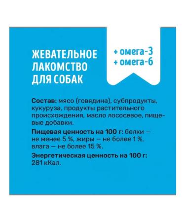 Smart Dog A treat for dogs and puppies of small breeds chewing s - Buy Online on GoSupps.com