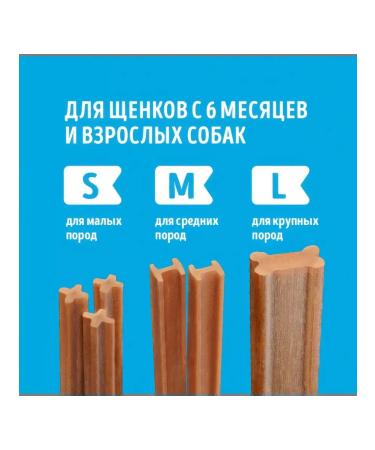 Smart Dog A treat for dogs and puppies of small breeds chewing s - Buy Online on GoSupps.com