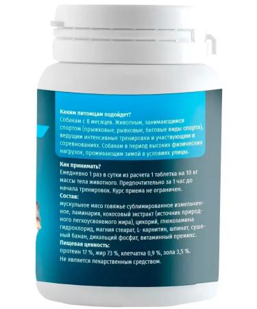 JJSPORT Sport energy for sports dogs vitaminized 60 tab - Buy Online on GoSupps.com