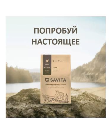 SAVITA Dog food 15 kg - Buy Online on GoSupps.com