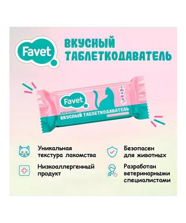Favet Tasty cat tablexer 1 pc - Buy Online on GoSupps.com