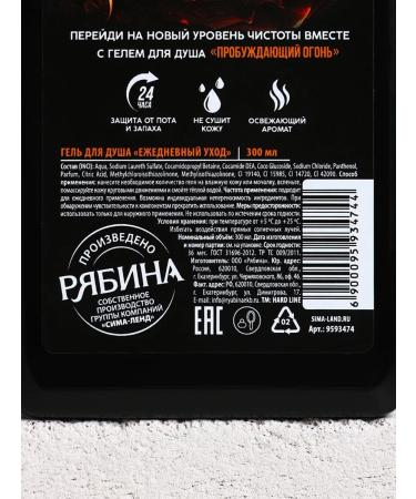 HARD LINE Gift male shower gel with jokes - Buy Online on GoSupps.com