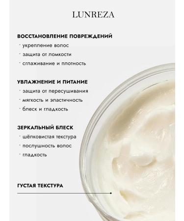 LUNREZA Cold Botox hair mask restoring - Buy Online on GoSupps.com