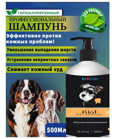 Shampoo for animals