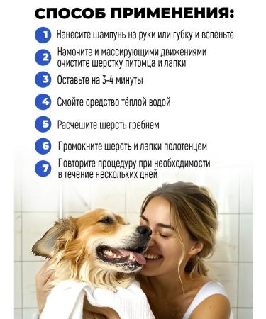 Shampoo for animals - Buy Online on GoSupps.com