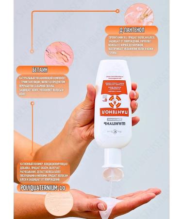 Nevskaya Cosmetics Women's hair shampoo with Panthenol 250 ml. Moisturization - Buy Online on GoSupps.com