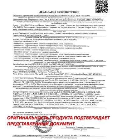 PRO PLAN Adult feed sterilized cats with salmon 1.5 kg - Buy Online on GoSupps.com