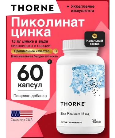Thorne Research ZINC Picolinate 15 Mg Qink Picoline 60 capsules