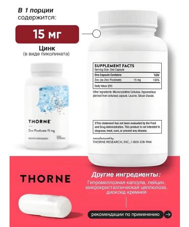 Thorne Research ZINC Picolinate 15 Mg Qink Picoline 60 capsules - Buy Online on GoSupps.com
