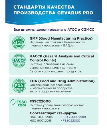 Gevarus Pro Probiotic and a prebiotic for the intestines - Buy Online on GoSupps.com