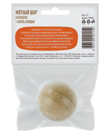 Country delicacies Mint ball for cats calendula root root mint 22g - Buy Online on GoSupps.com