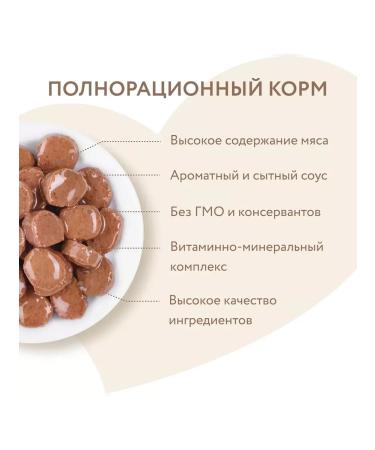 Mnyams Cat food 85 g x 24 pcs - Buy Online on GoSupps.com