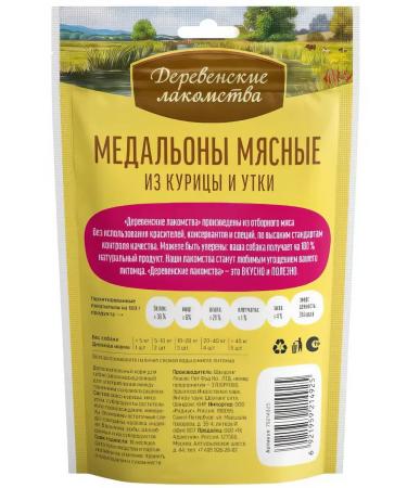 Country delicacies Dog treating medallions of chicken and duck meat 90 g - Buy Online on GoSupps.com