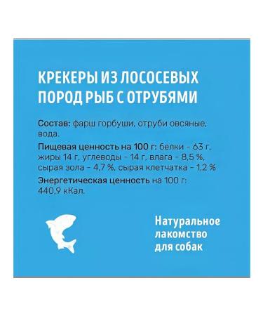 Smart Dog Delicacy crackers for dogs bran salmon 40 g - Buy Online on GoSupps.com