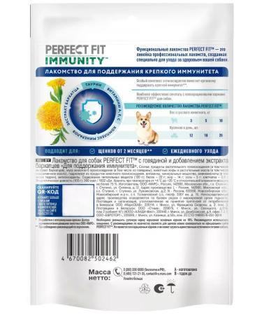 PERFECT FIT Immunity treat for dogs with beef and marigolds 90 g - Buy Online on GoSupps.com