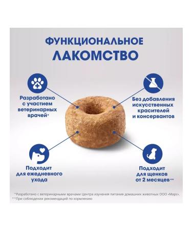 PERFECT FIT Immunity treat for dogs with beef and marigolds 90 g - Buy Online on GoSupps.com