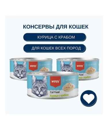 Wanpy Cat food 95 g x 24 pcs - Buy Online on GoSupps.com
