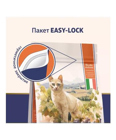 Taormina Cat food 2.5 kg - Buy Online on GoSupps.com