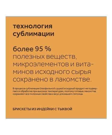 Petsmack Brisky for dogs turkey with pumpkin 60 g - Buy Online on GoSupps.com