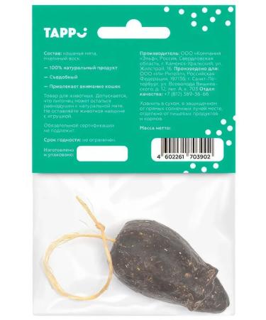 Tappi Mint mouse for cats cat mint bee wax 5.13 cm - Buy Online on GoSupps.com