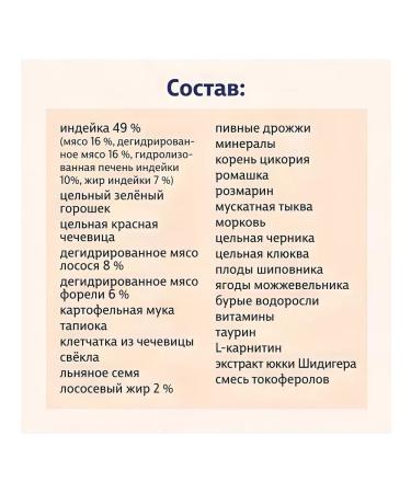 Taormina Cat food 600 g - Buy Online on GoSupps.com