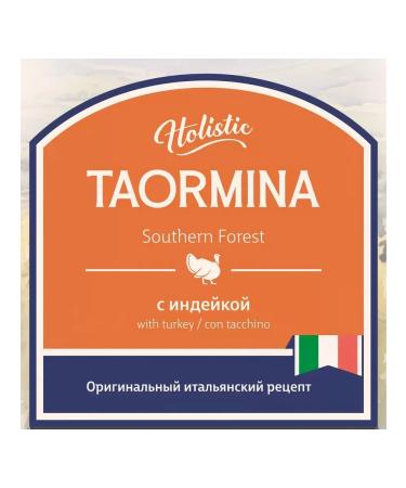 Taormina Cat food 600 g - Buy Online on GoSupps.com