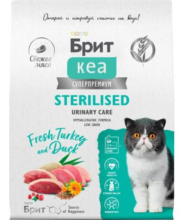 Brit Cat food 7 kg
