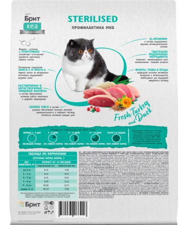 Brit Cat food 7 kg - Buy Online on GoSupps.com