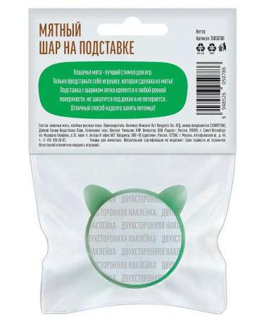 Country delicacies A treat mint ball for cats on a stand 26 g - Buy Online on GoSupps.com