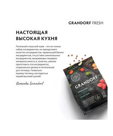 Grandorf Dog food 1 kg - Buy Online on GoSupps.com