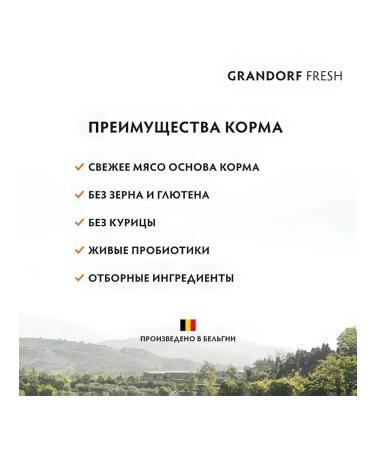 Grandorf Dog food 1 kg - Buy Online on GoSupps.com