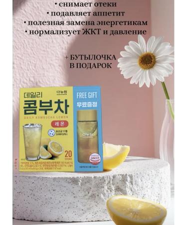 Daily Combuche with the taste of lemon - Buy Online on GoSupps.com