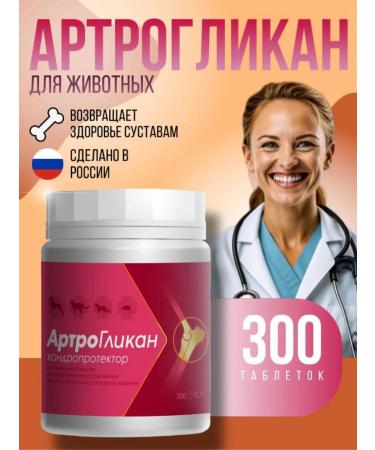 Biocenter CHIN Animal vitamins chondroprotector Arthroglican 300 tab