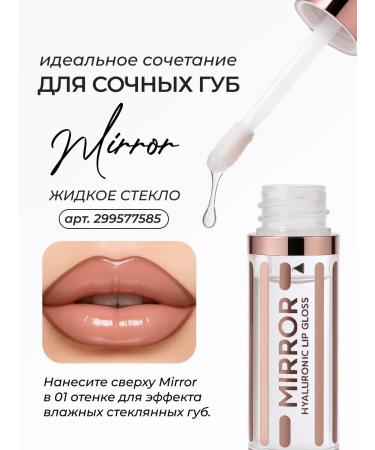 Latte Beauty Brill -balsam and lip pencil 2 in 1 01 - Buy Online on GoSupps.com