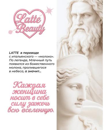 Latte Beauty Brill -balsam and lip pencil 2 in 1 01 - Buy Online on GoSupps.com