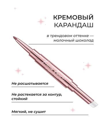 Latte Beauty Brill -balsam and lip pencil 2 in 1 01 - Buy Online on GoSupps.com