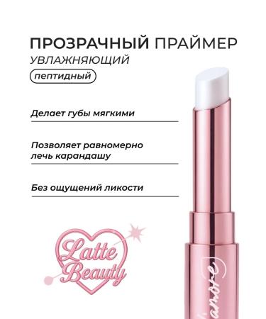 Latte Beauty Shine-balm and lip pencil 2 in 1 03 - Buy Online on GoSupps.com