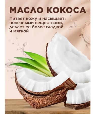 Faberlic Cream-Gel shower Coco Rituals - Buy Online on GoSupps.com