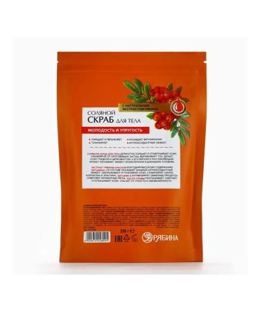 MJ House Salt body scrub with mountain ash extract - Buy Online on GoSupps.com