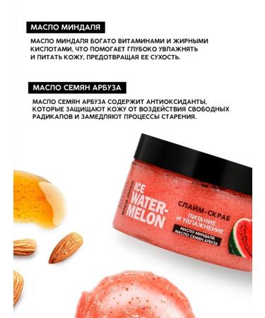 MJ House Body scrub with aroma of watermelon 250 g - Buy Online on GoSupps.com