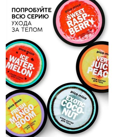 MJ House Body scrub with aroma of watermelon 250 g - Buy Online on GoSupps.com