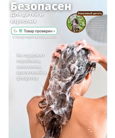 Nevskaya Cosmetics Degtyer shampoo for hair 250 ml. natural - Buy Online on GoSupps.com