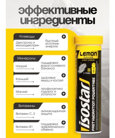 Isostar Isotonic PowerTabs soluble tablets 10 tab. (lemon) - Buy Online on GoSupps.com