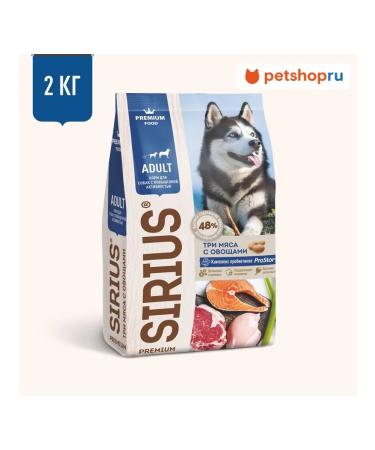 SIRIUS Dry food for dogs three meat with vegetables 2 kg