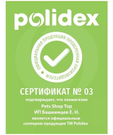 Polidex Polydex is protected plus for dogs and puppies 500 tab - Buy Online on GoSupps.com