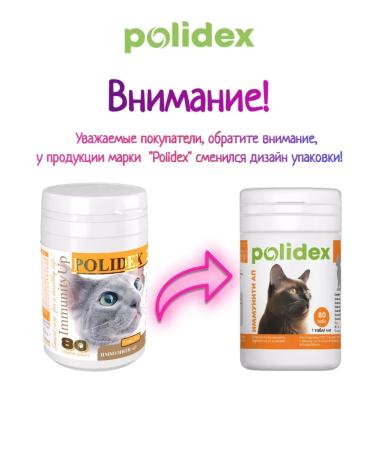 Polidex Polydex Immunity AP Vitamins for the impose of the immunity - Buy Online on GoSupps.com