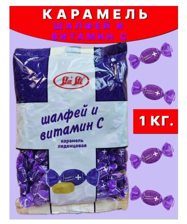 Sweets Caramel Lollice sage and vitamin C 1 kg - Buy Online on GoSupps.com